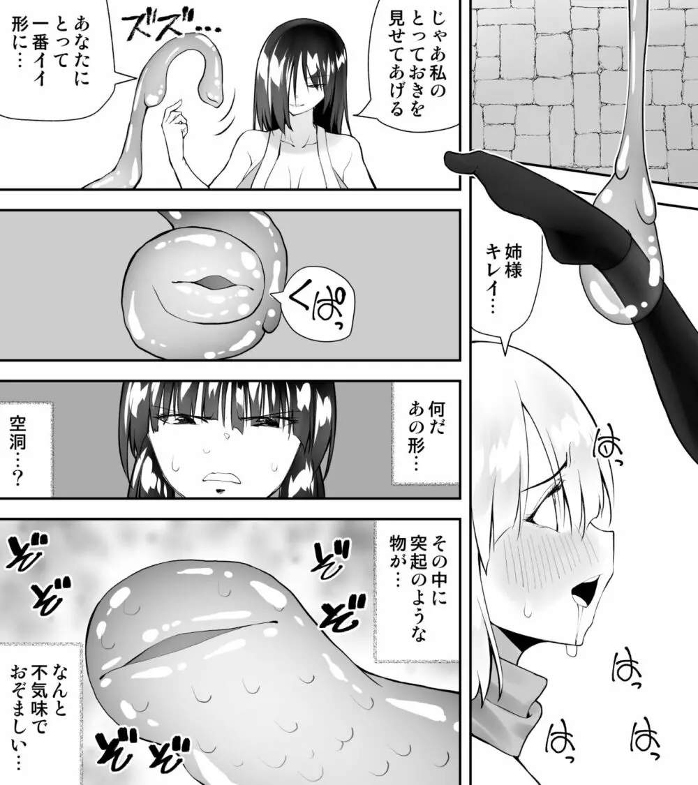 くのいちん弐 Page.43