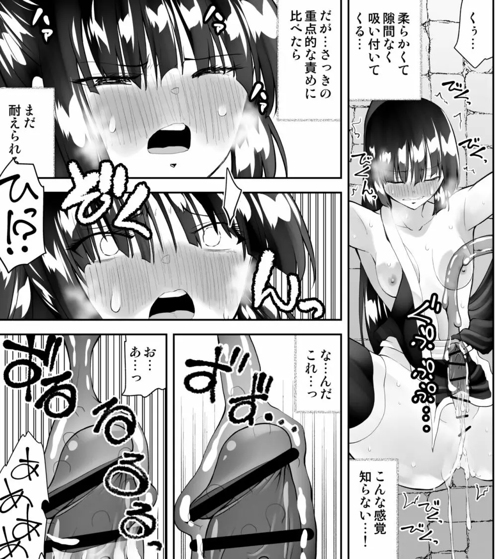 くのいちん弐 Page.45