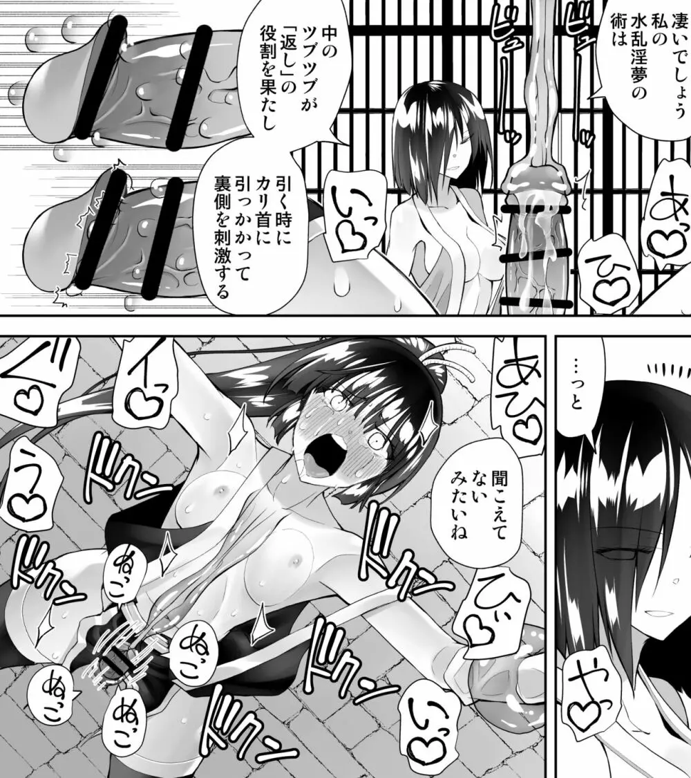 くのいちん弐 Page.47