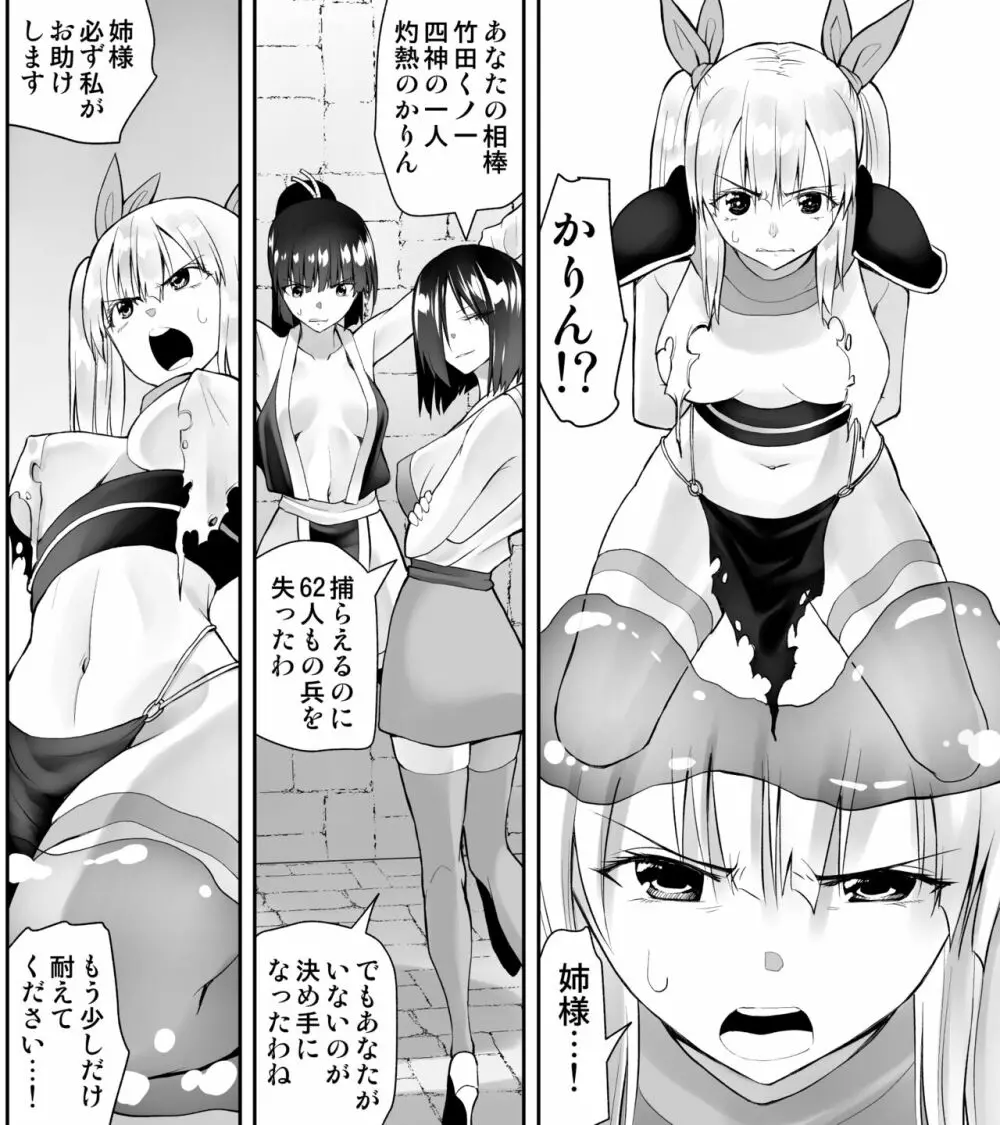 くのいちん弐 Page.6