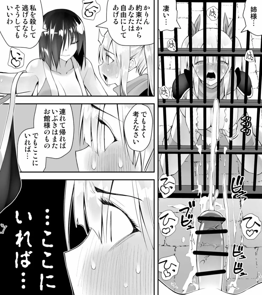 くのいちん弐 Page.64