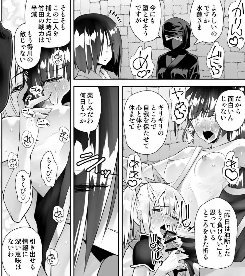 くのいちん弐 Page.66