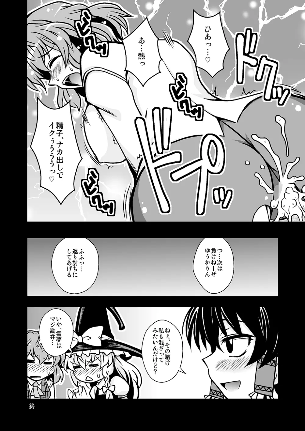 THE・ごった煮 ～ゲスト原稿まとめ本～ Page.22