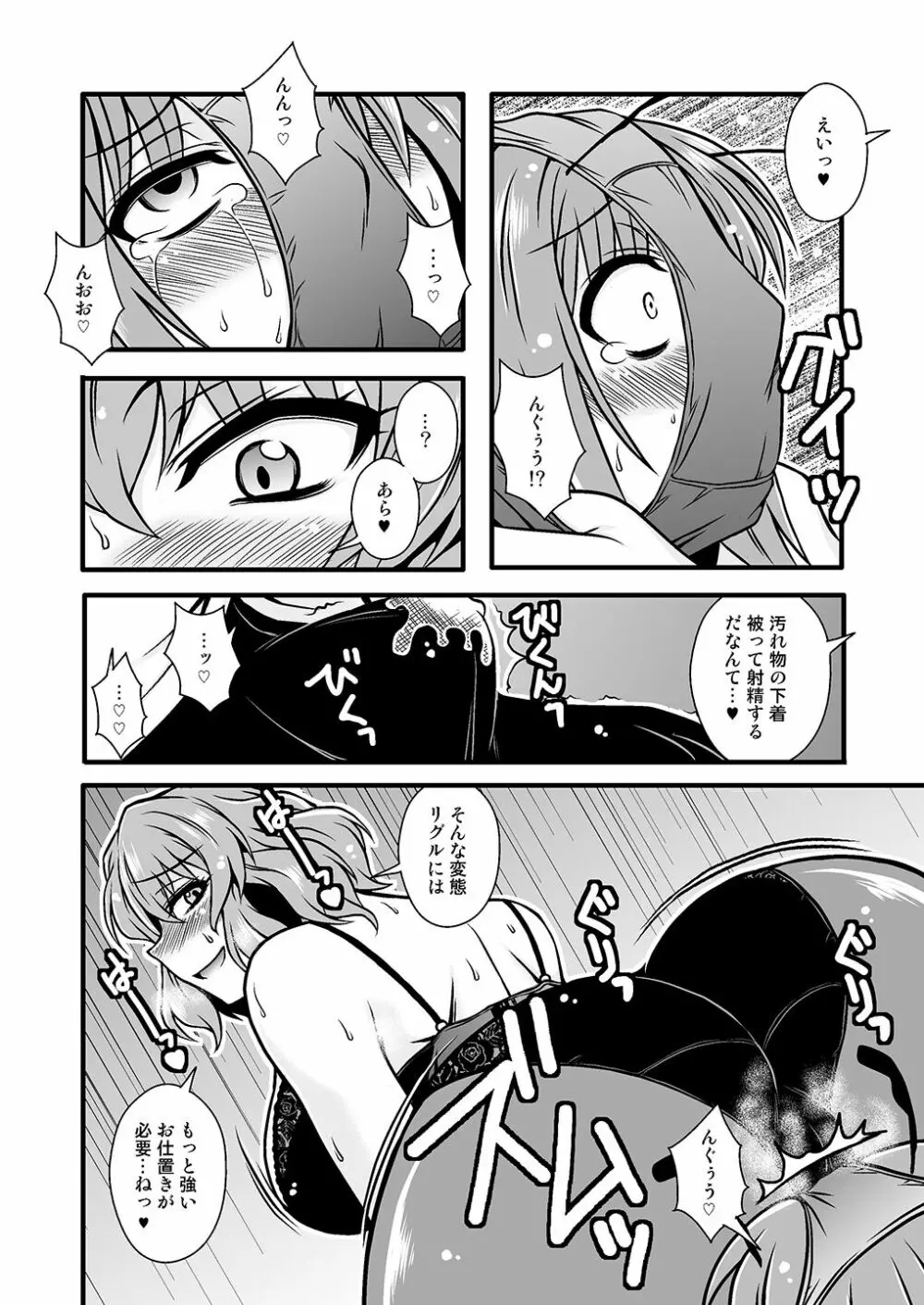 THE・ごった煮 ～ゲスト原稿まとめ本～ Page.26