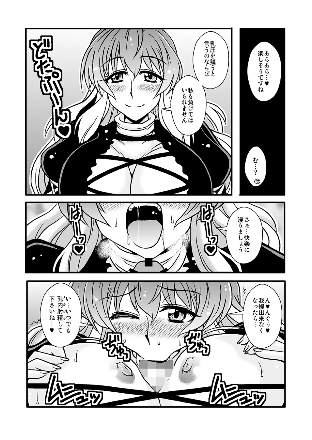 THE・ごった煮 ～ゲスト原稿まとめ本～ Page.31