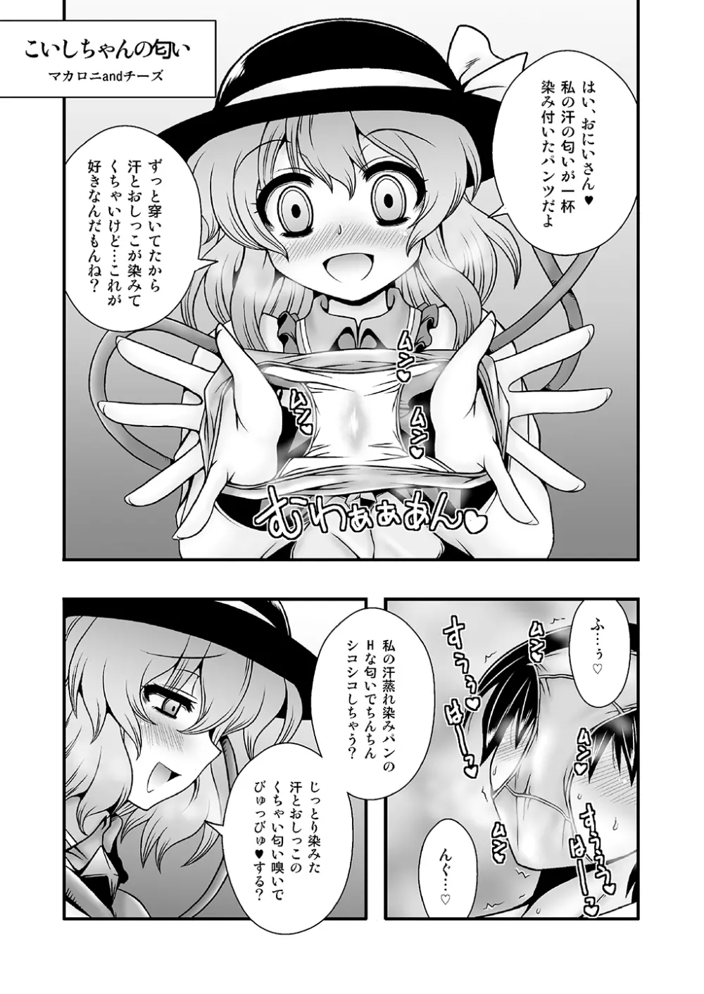 THE・ごった煮 ～ゲスト原稿まとめ本～ Page.33