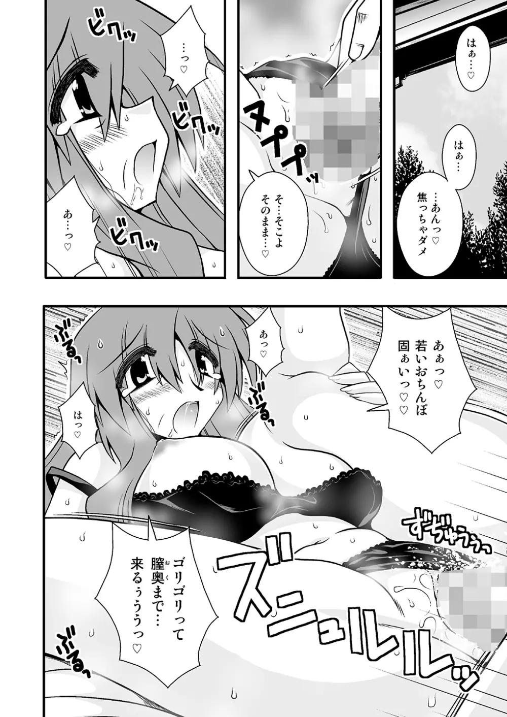 THE・ごった煮 ～ゲスト原稿まとめ本～ Page.52