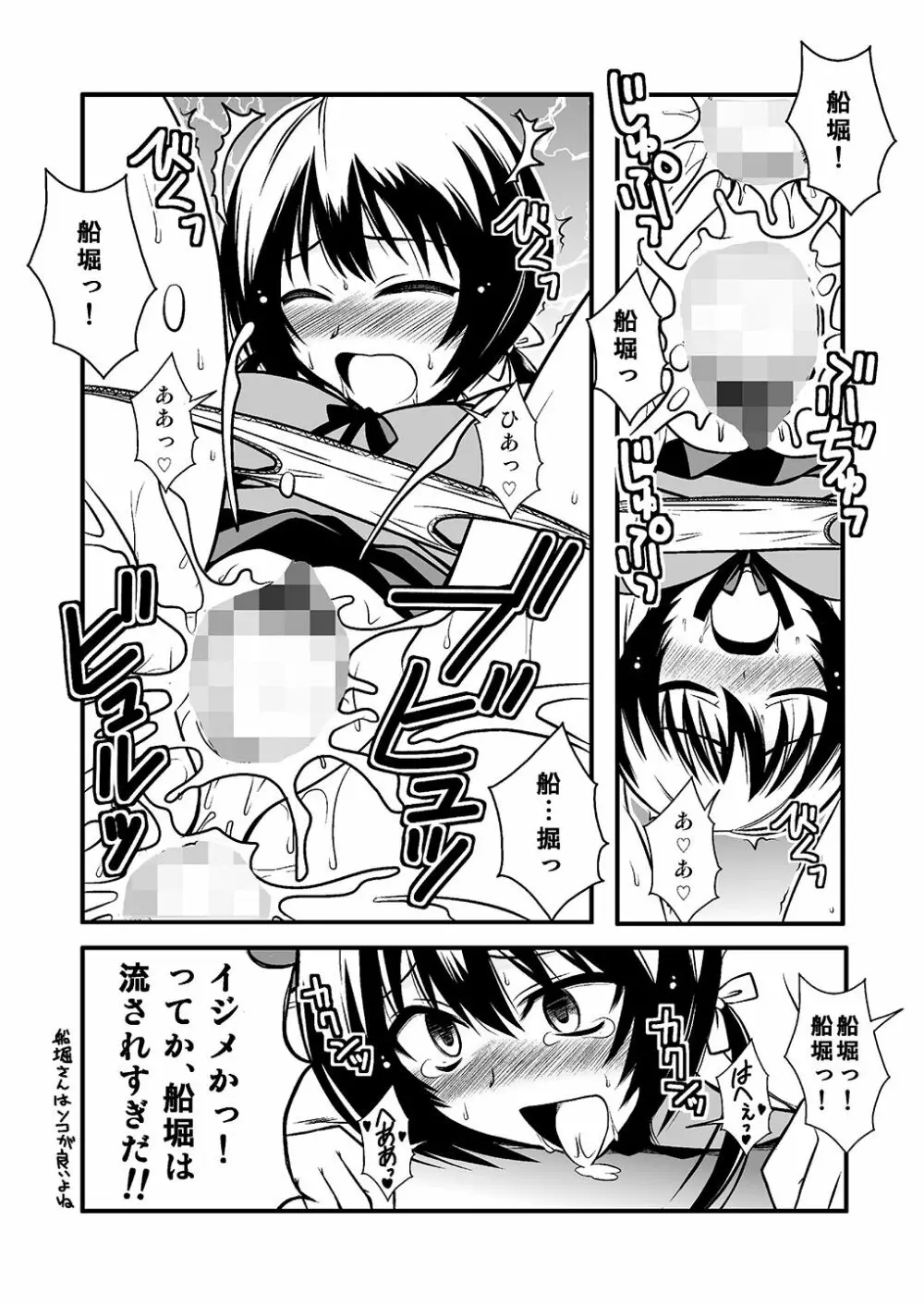 THE・ごった煮 ～ゲスト原稿まとめ本～ Page.56