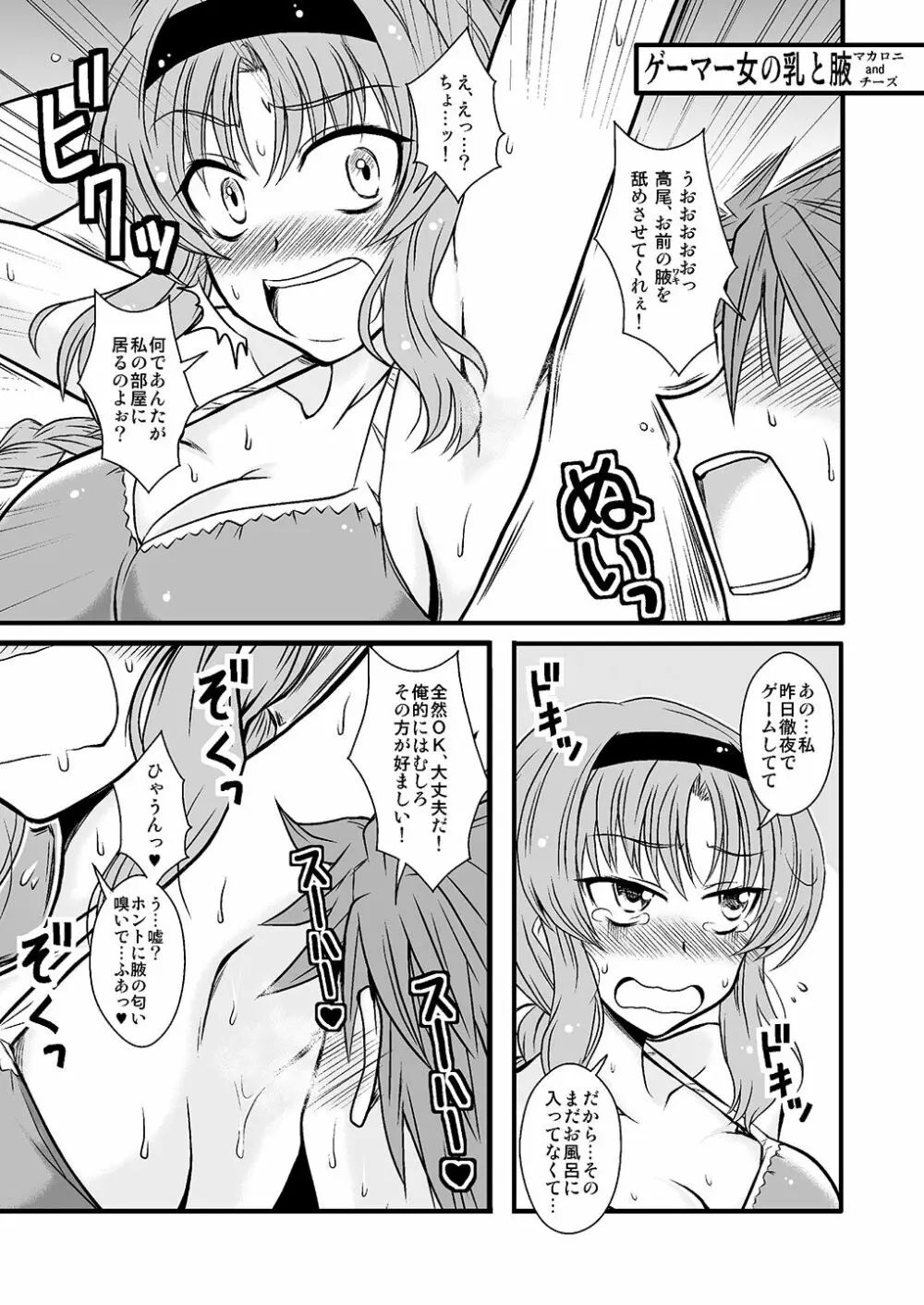 THE・ごった煮 ～ゲスト原稿まとめ本～ Page.57