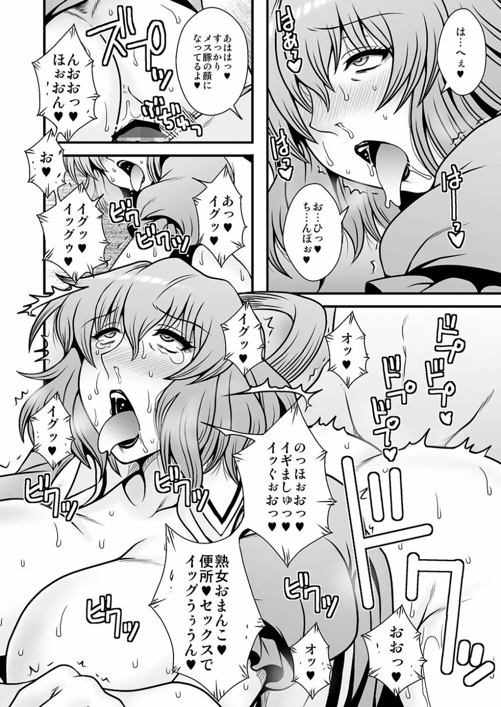 THE・ごった煮 ～ゲスト原稿まとめ本～ Page.6