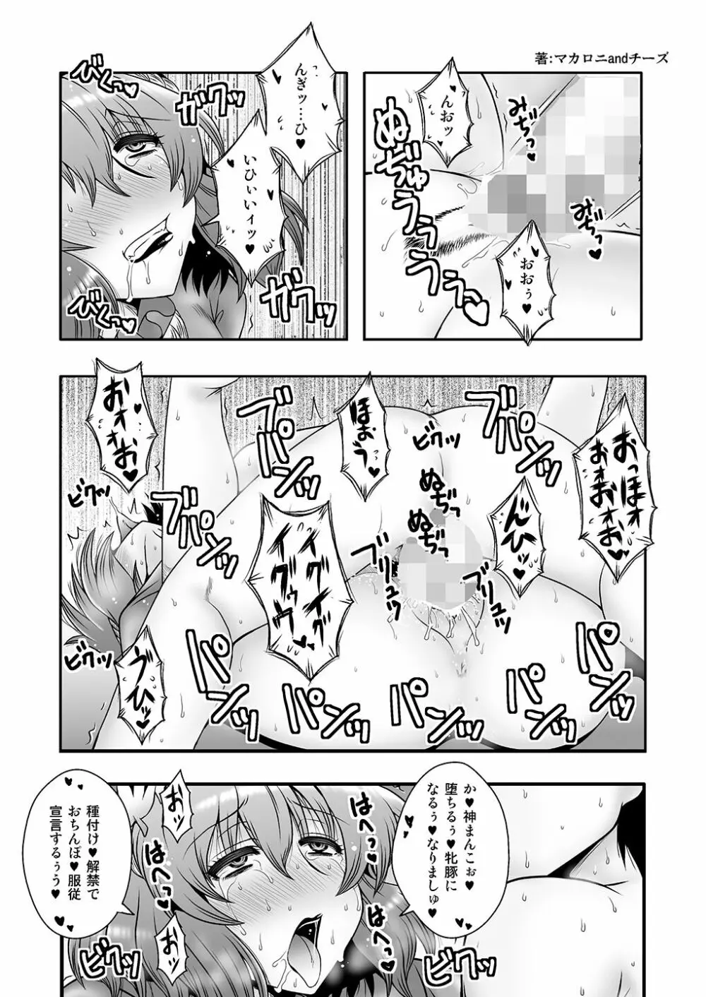 THE・ごった煮 ～ゲスト原稿まとめ本～ Page.7