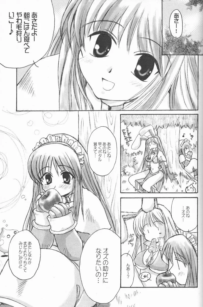 三位一体 Page.15