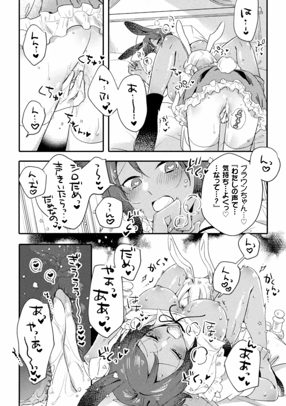 二次元コミックマガジン 百合催眠 Vol.2 Page.15