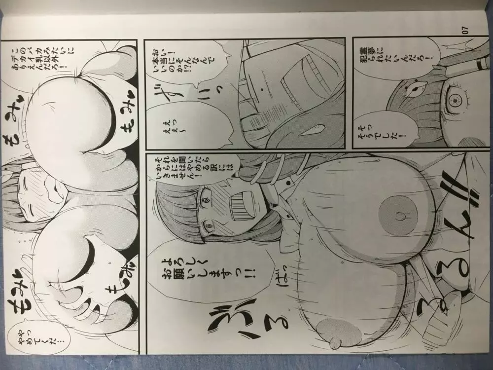 kamisama lesson Page.4