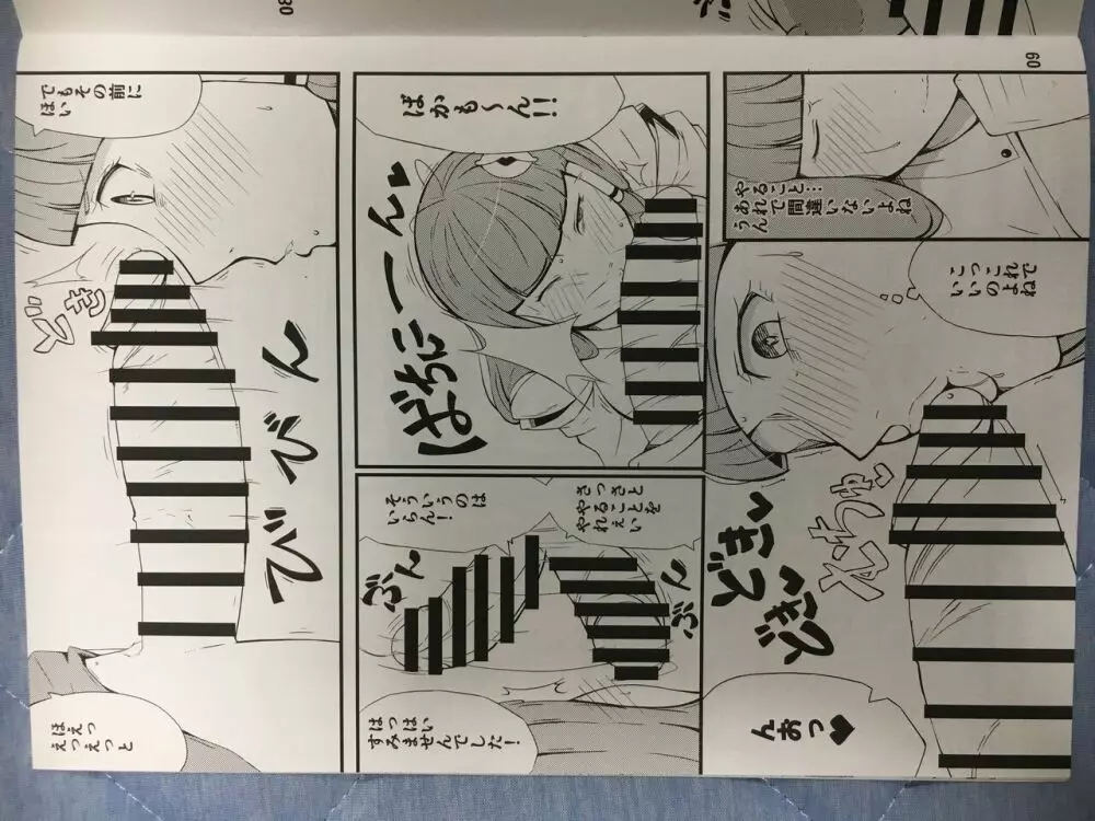 kamisama lesson Page.6