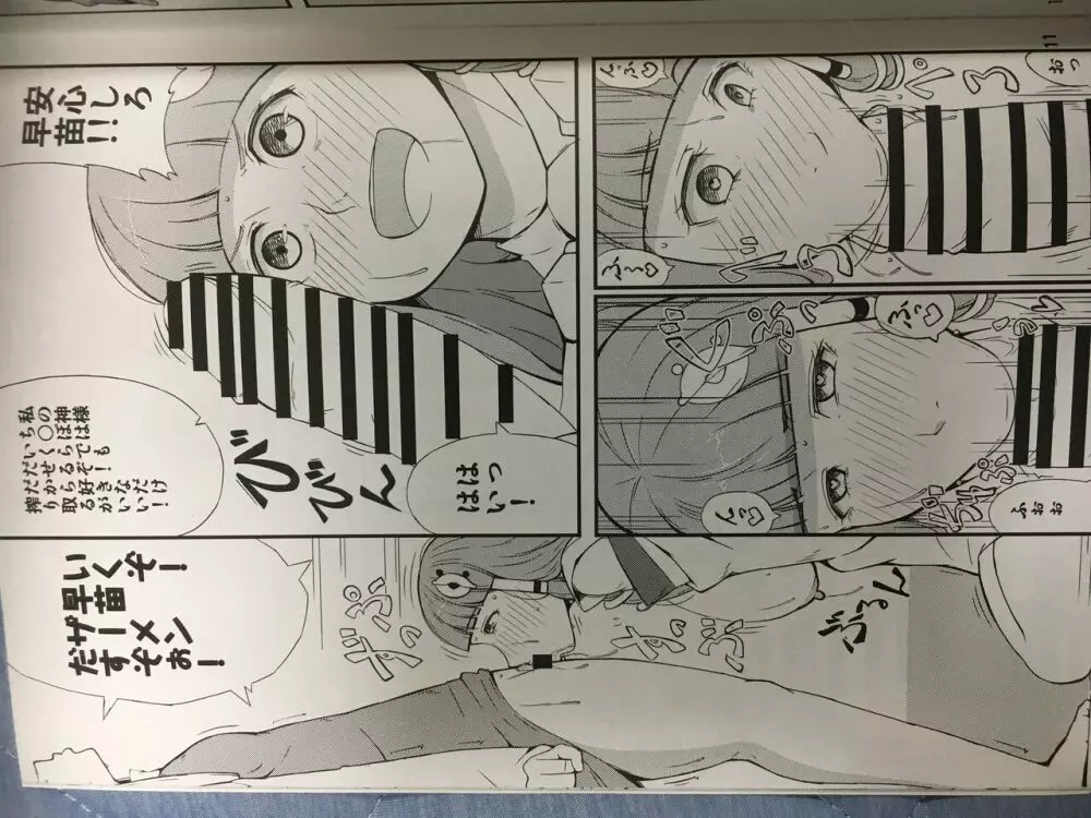 kamisama lesson Page.8