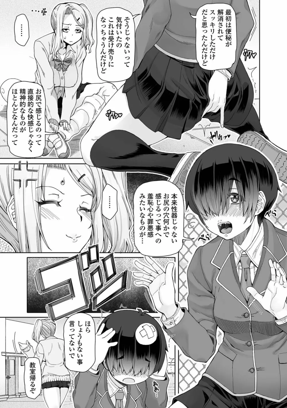 ひみつなふたり Page.39