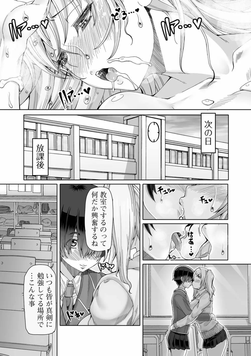 ひみつなふたり Page.43