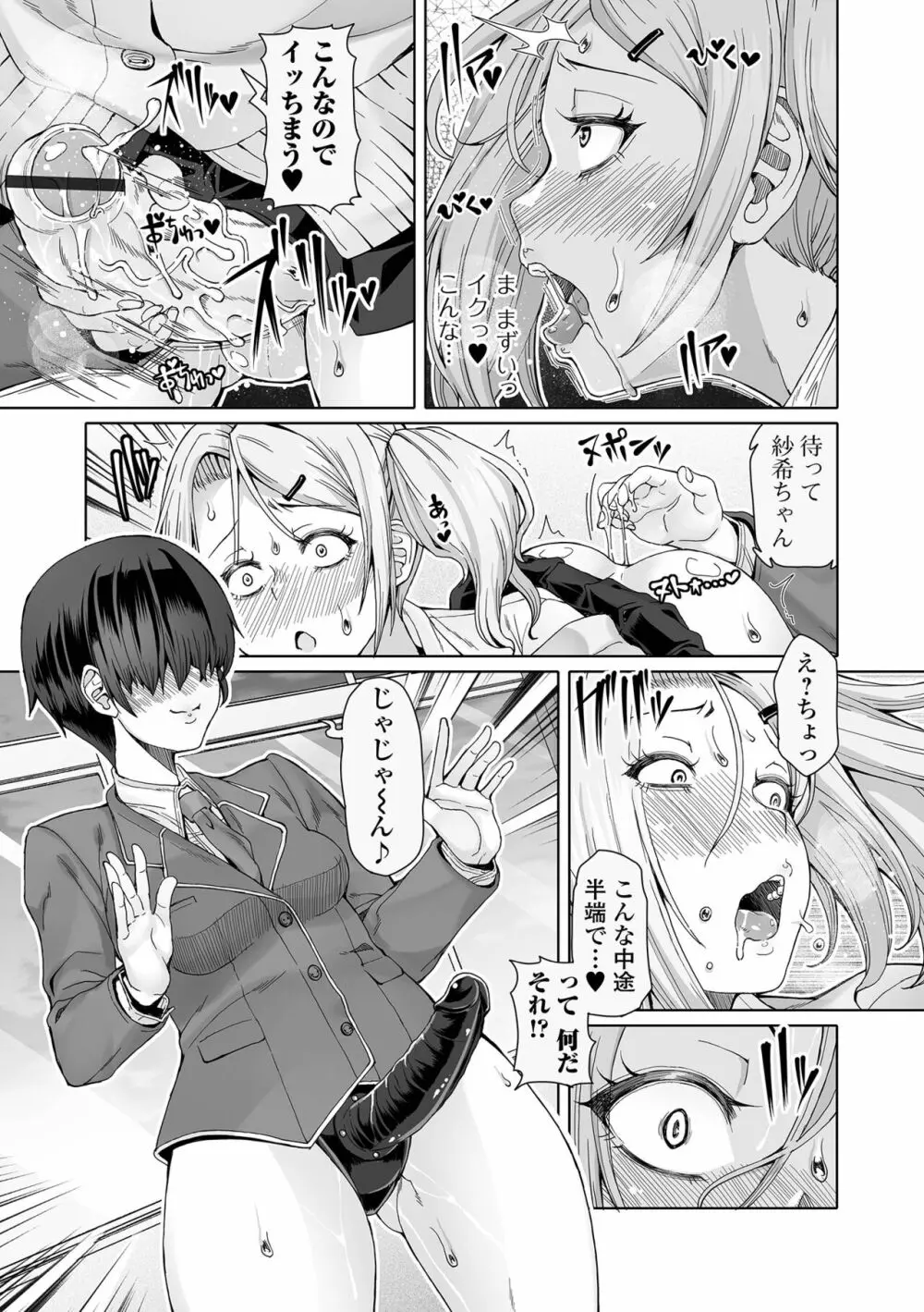 ひみつなふたり Page.49