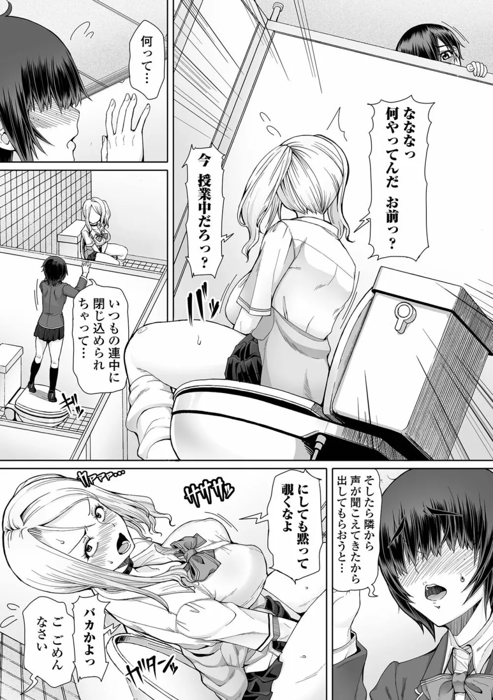 ひみつなふたり Page.5