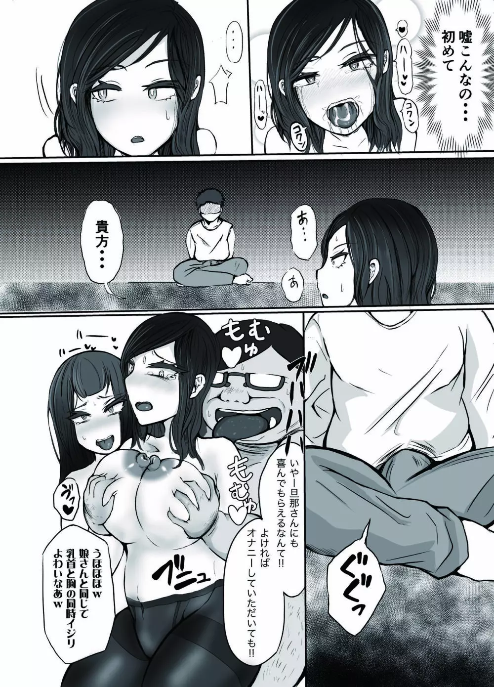 総集編 復讐催眠_堕ちる人妻上司_エリート人生を壊されて Page.138