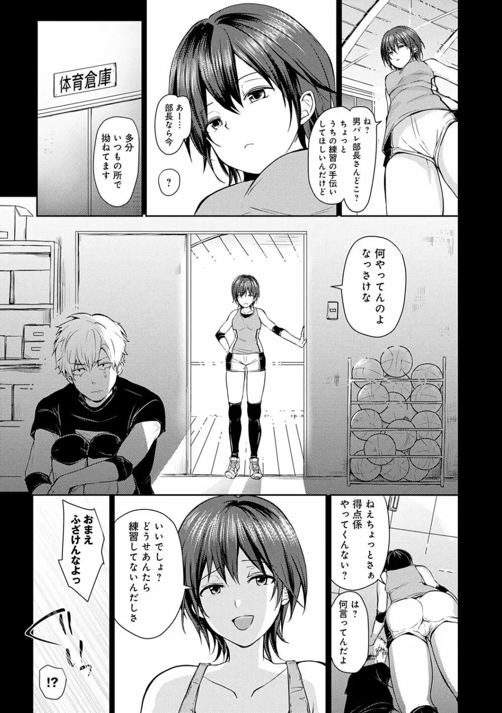 誘惑らぷそでぃ Page.138