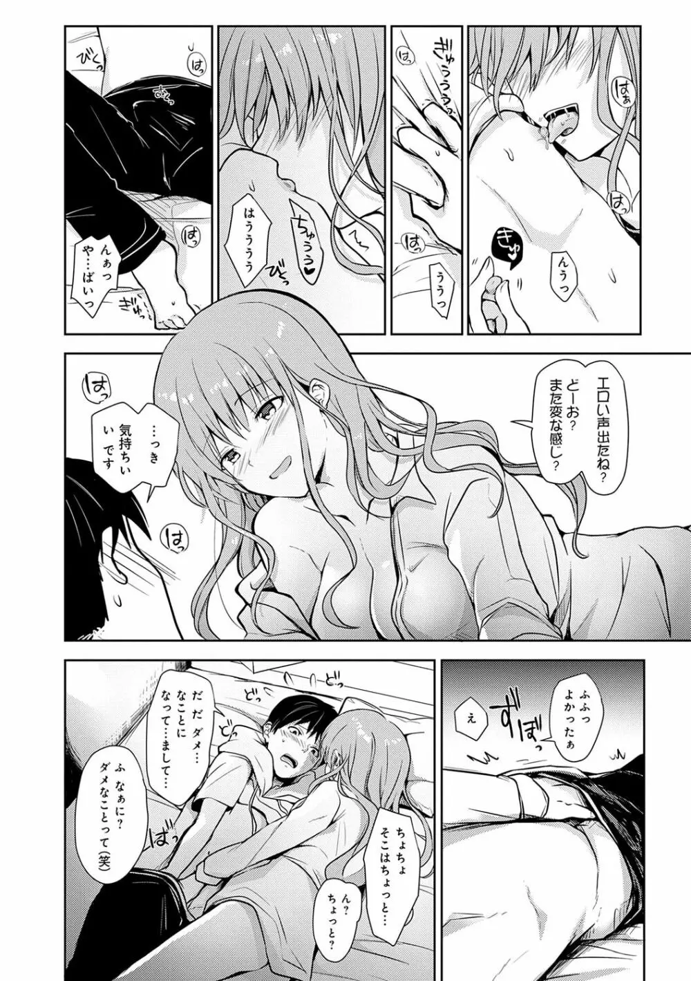 誘惑らぷそでぃ Page.19