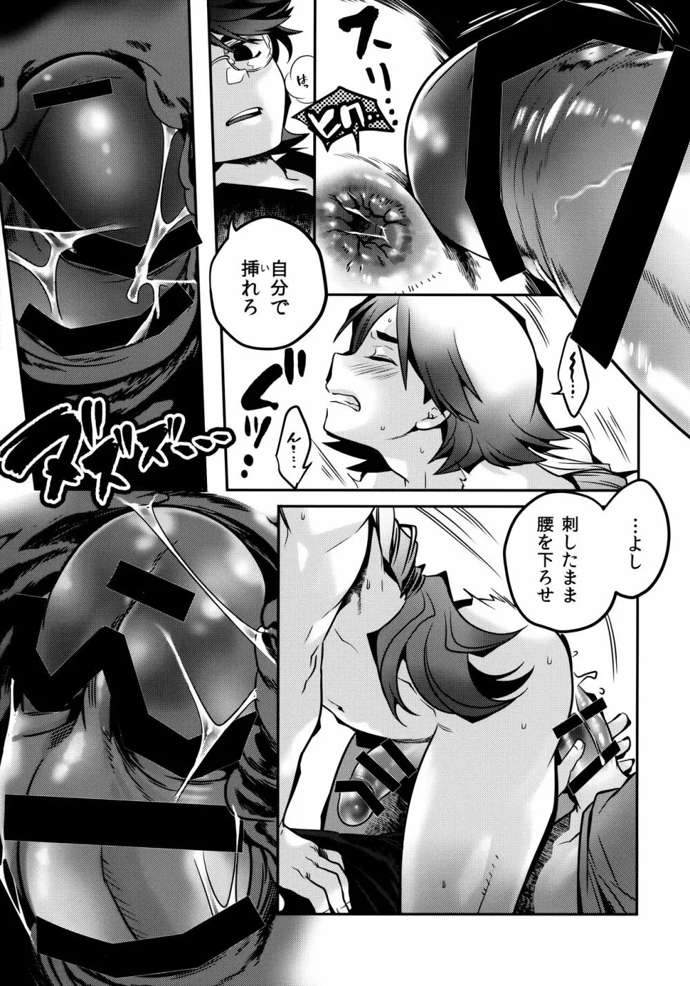 ヴェスタの炎 Page.42