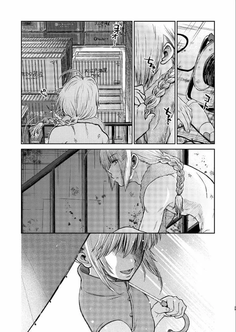 のぼる月夜の邂逅、ふたりで。 Page.27