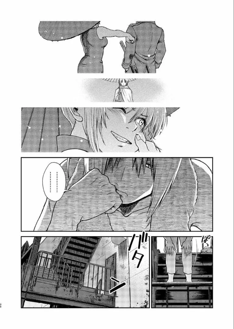 のぼる月夜の邂逅、ふたりで。 Page.28