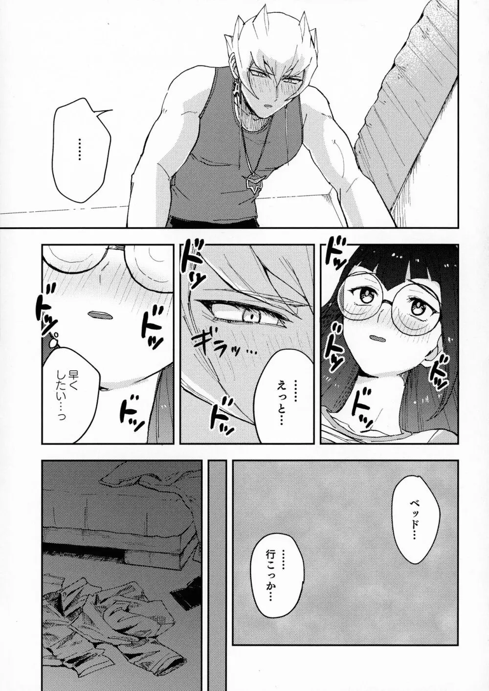 いい感じにできあがってます。 Page.10