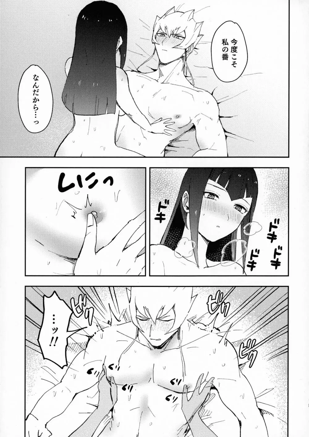 いい感じにできあがってます。 Page.14