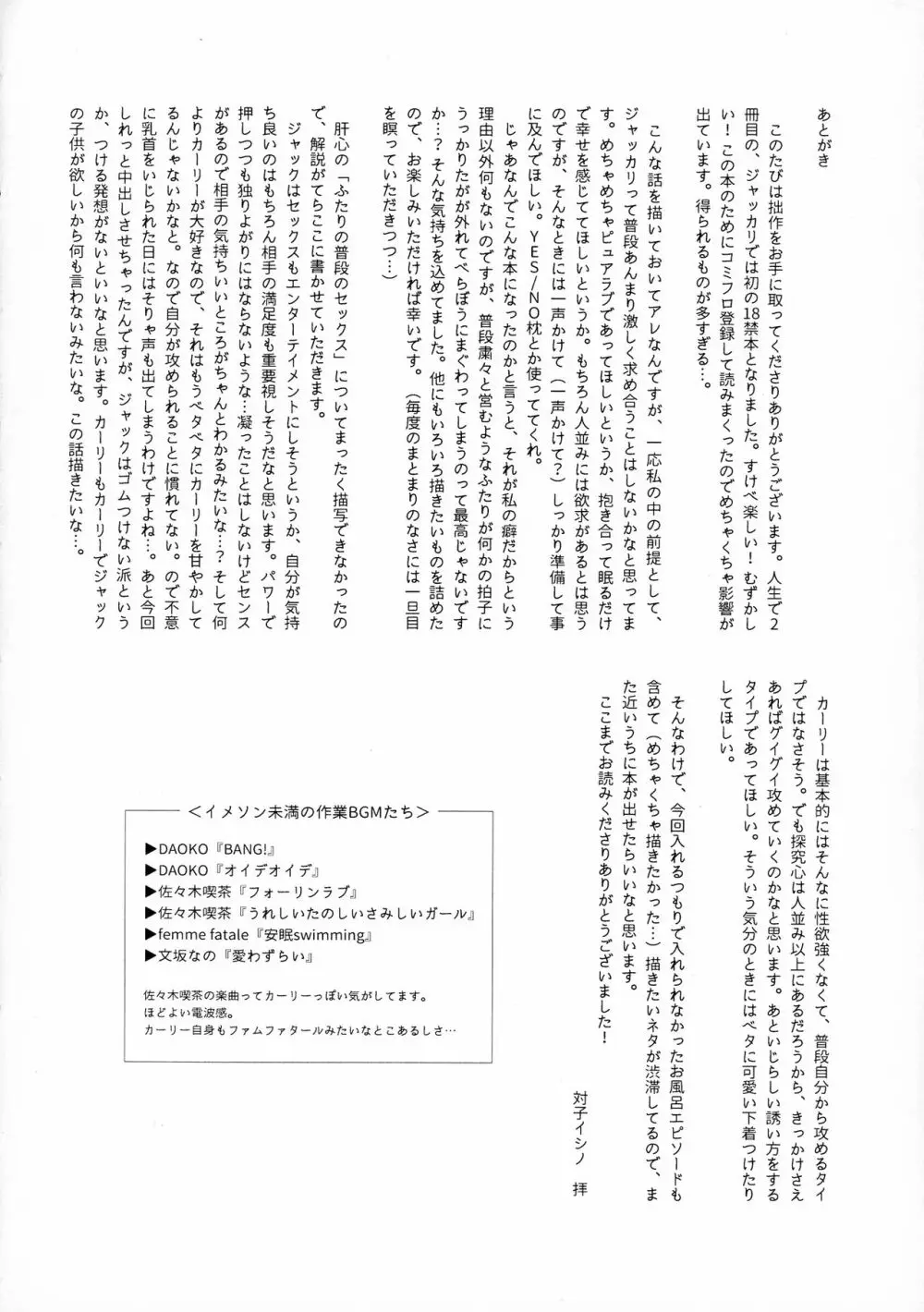 いい感じにできあがってます。 Page.23