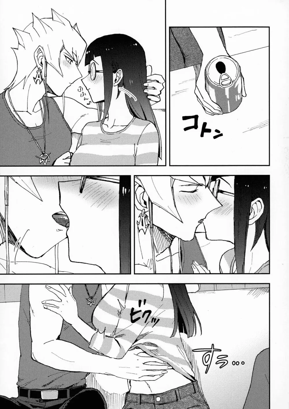 いい感じにできあがってます。 Page.6