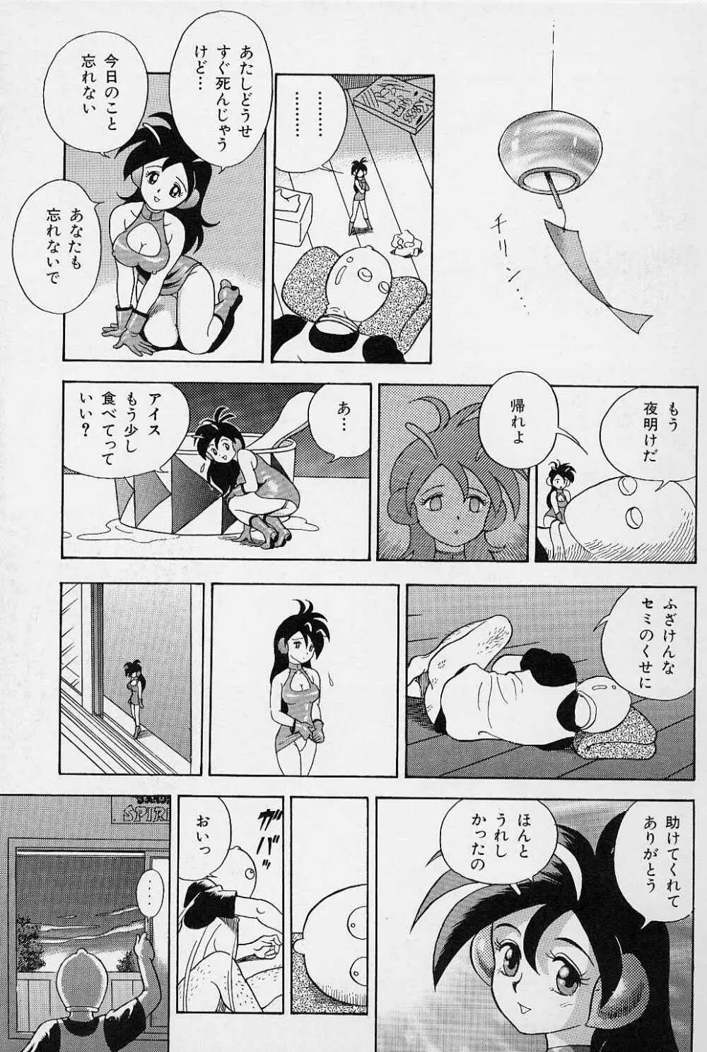 ボンデージ フェアリーズ Vol.3 Page.41