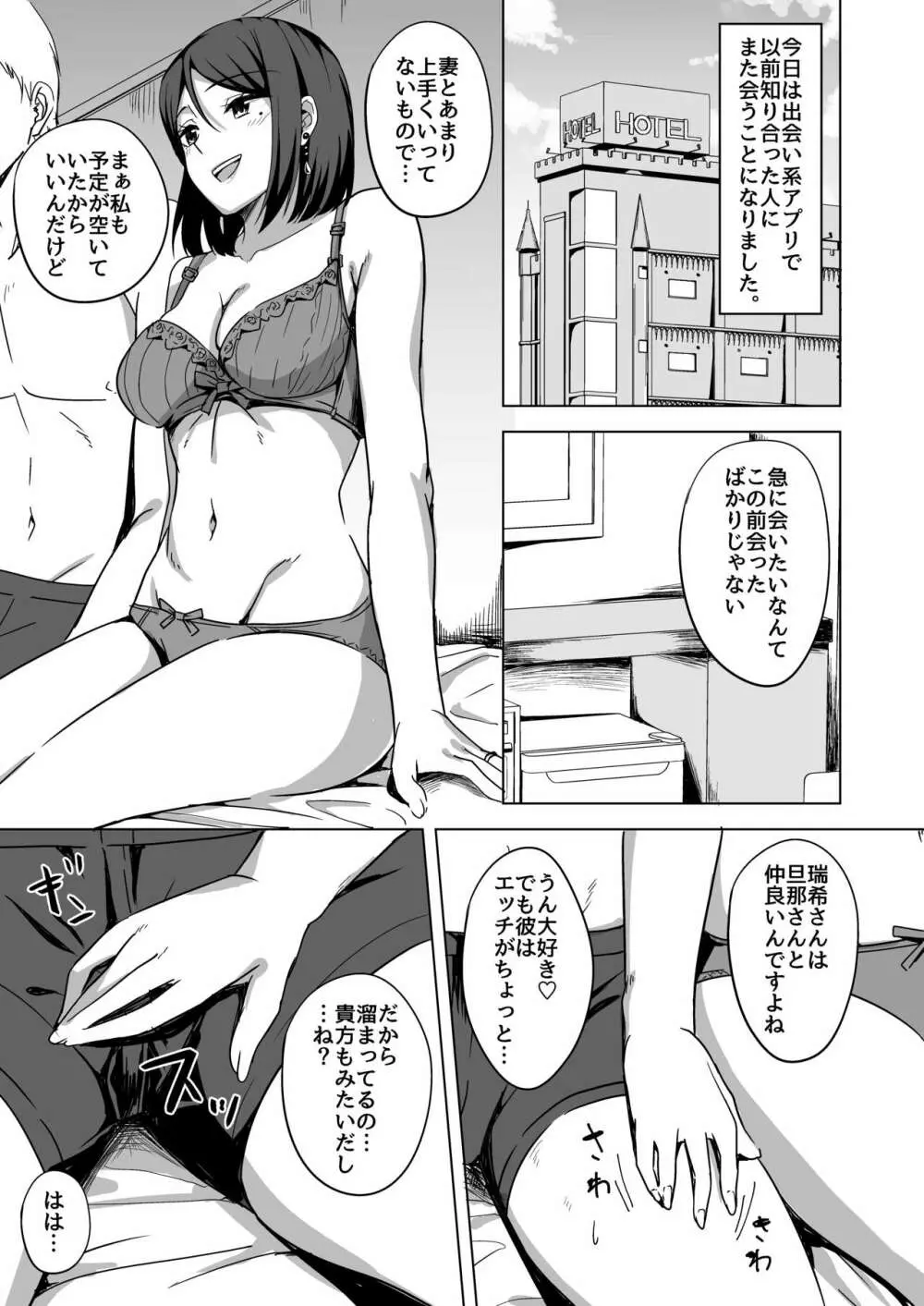 淫乱人妻の浮気日記 - 同人誌 - エロ漫画 - NyaHentai