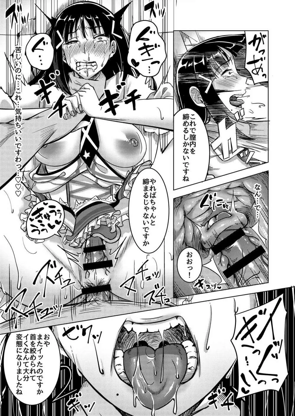 淫靡な撮影会 Page.21