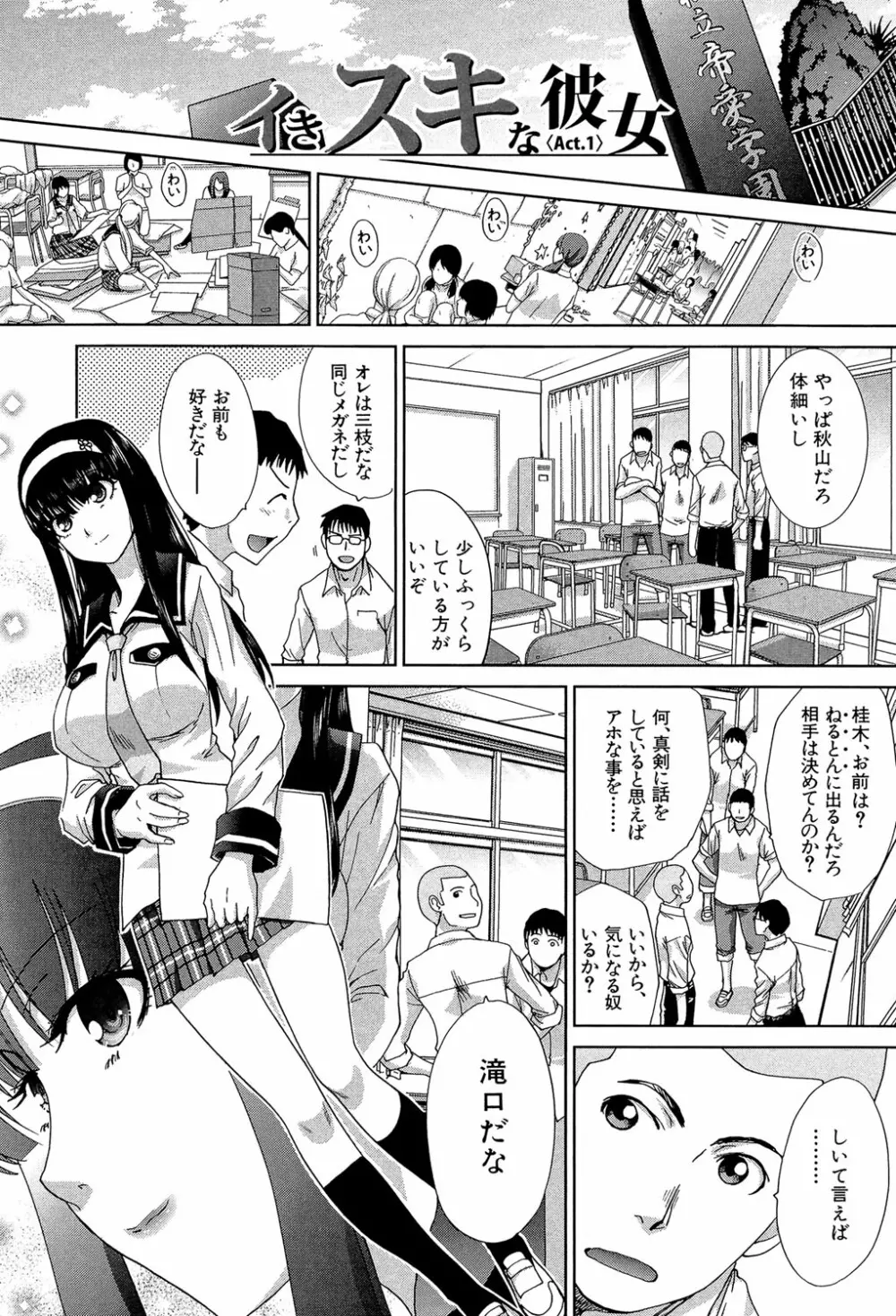 犯されたい彼女 Page.4