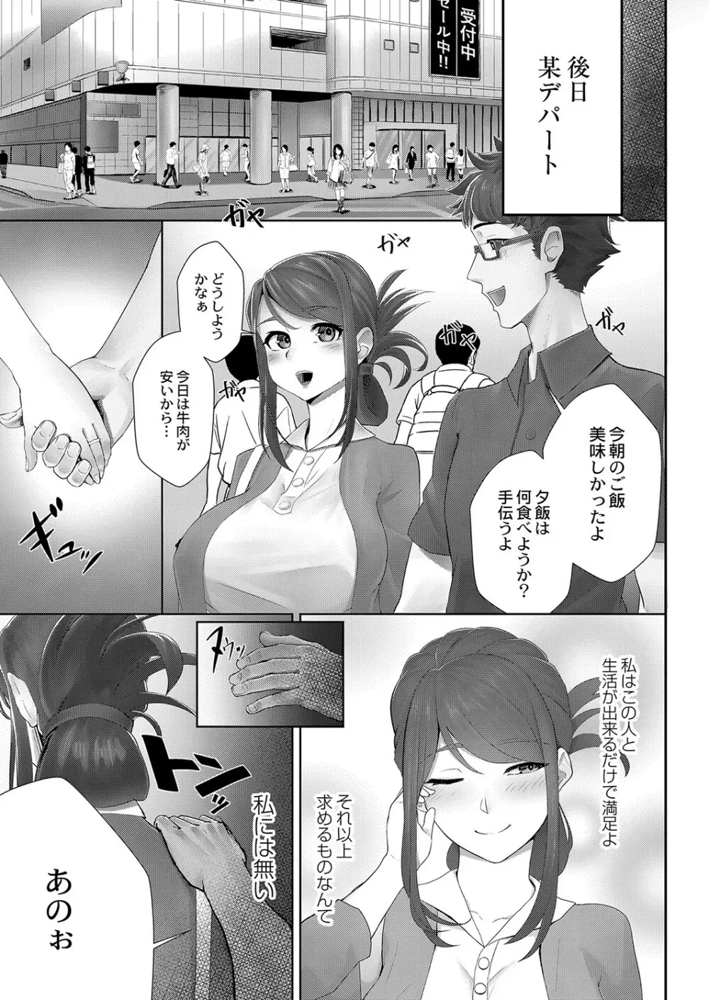 隠れゴト Page.108