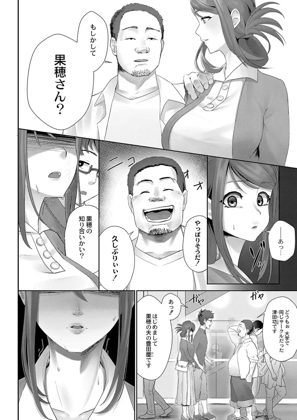 隠れゴト Page.109