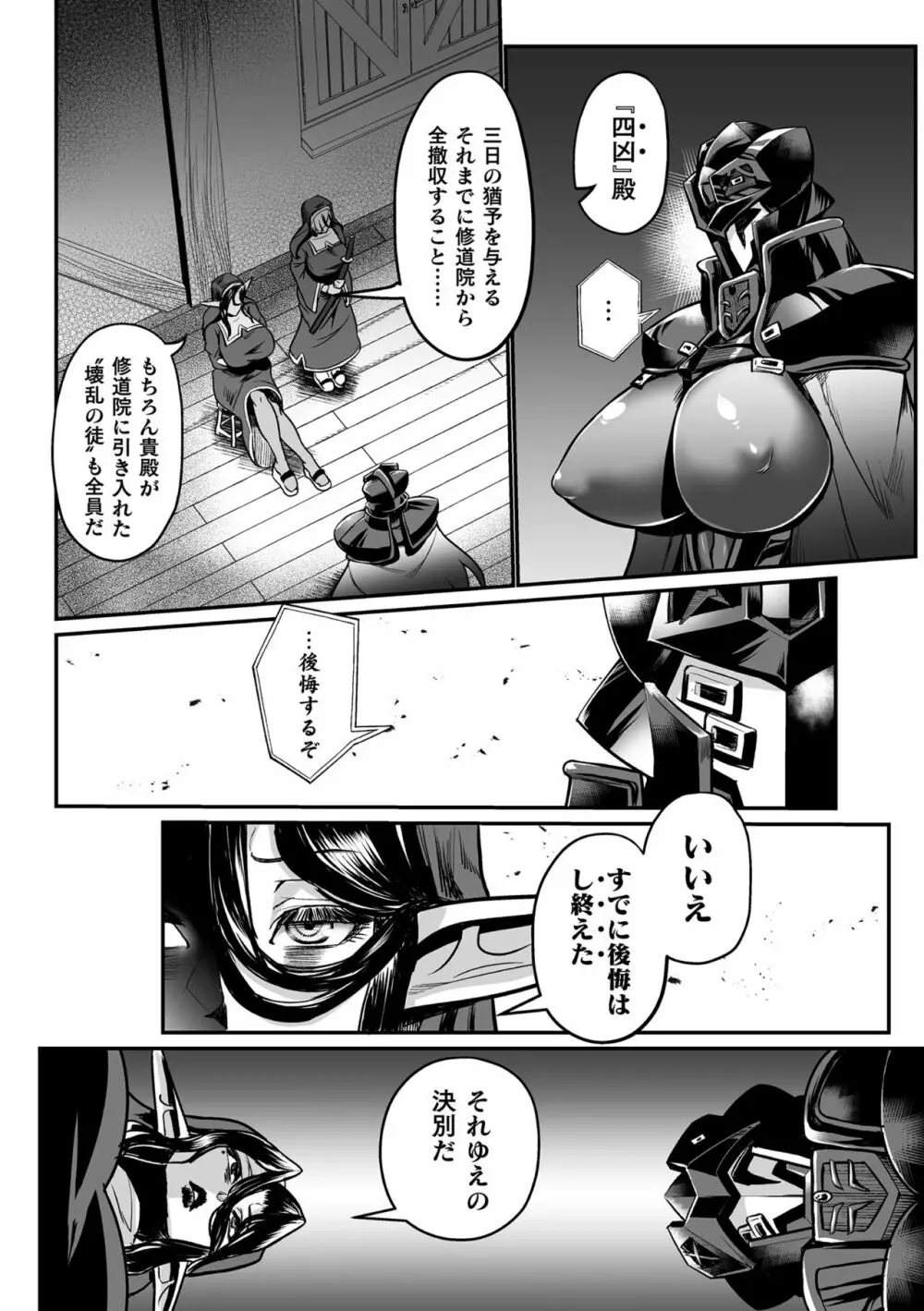 嬢体変架 Page.126