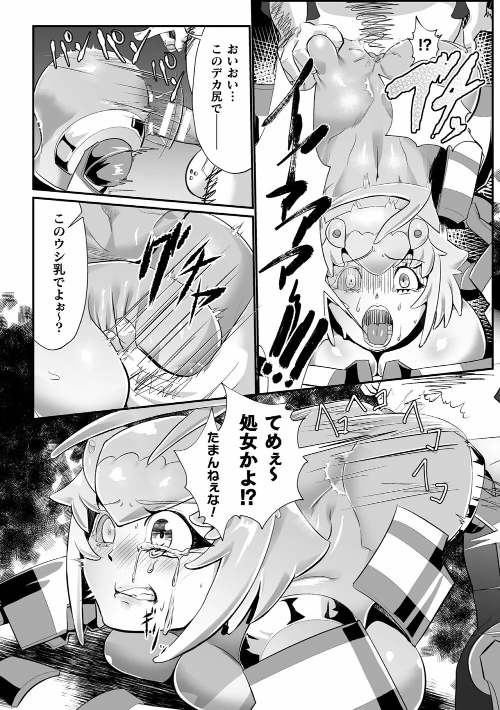 嬢体変架 Page.200