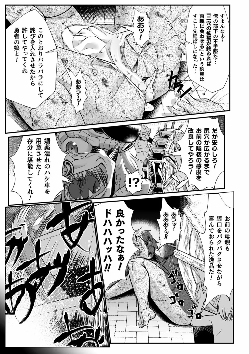 嬢体変架 Page.45