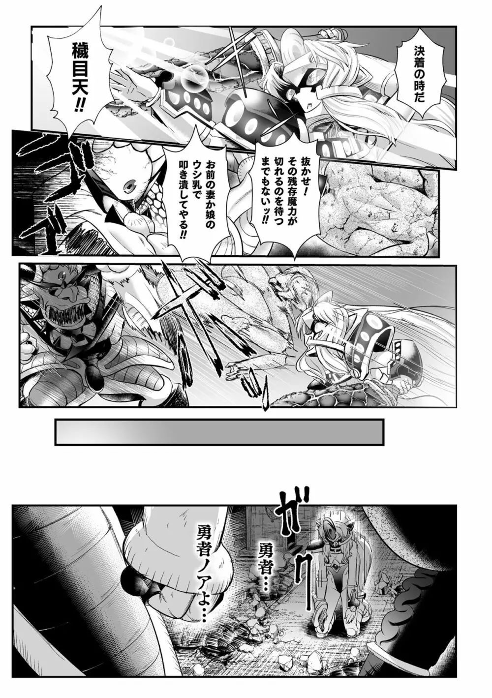 嬢体変架 Page.65