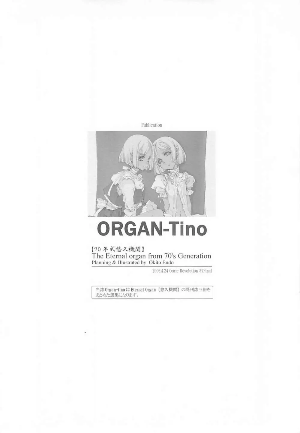 ORGAN-Tino Page.5