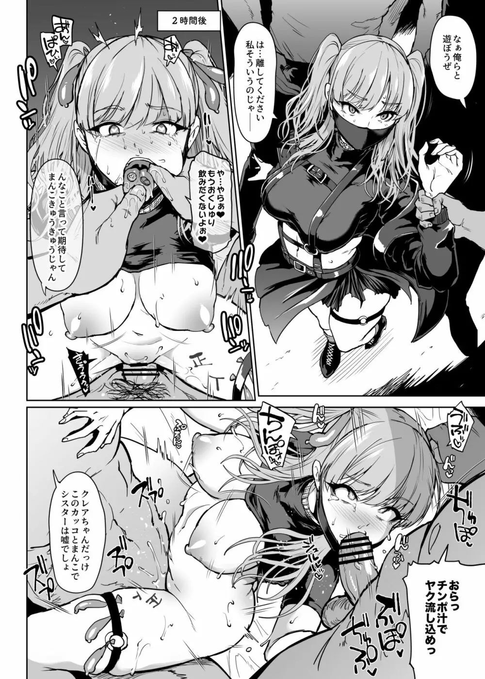 Vtuberキ◯セク輪姦&ゴブリン姦漫画 Page.3