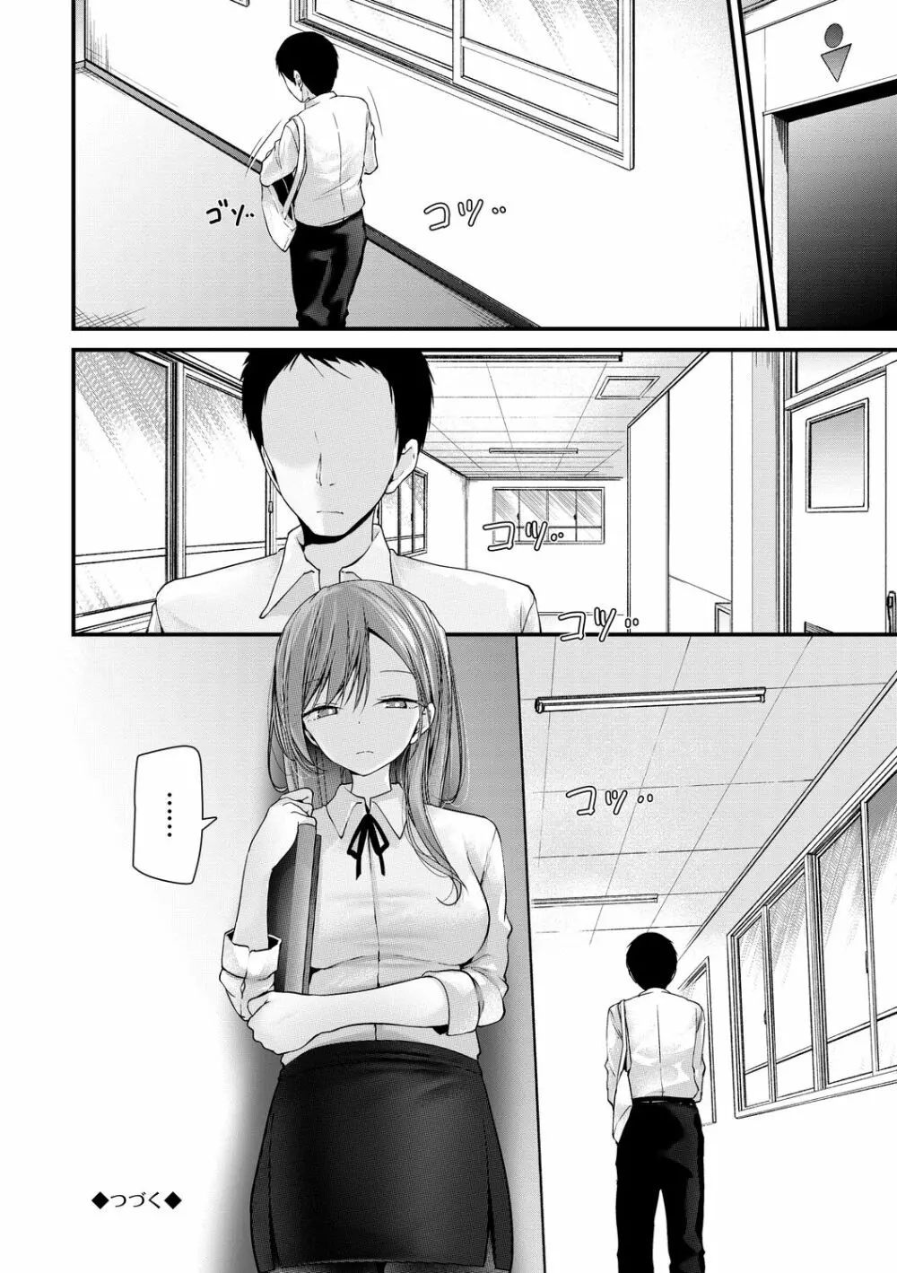 [大嘘] オナホ教室-新学期-女生徒妊娠仕置計画【電子限定版】 Page.156