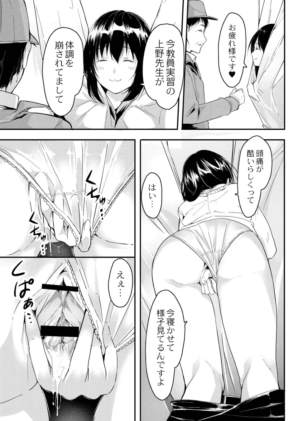 この恋は、きっと甘い。 Page.211