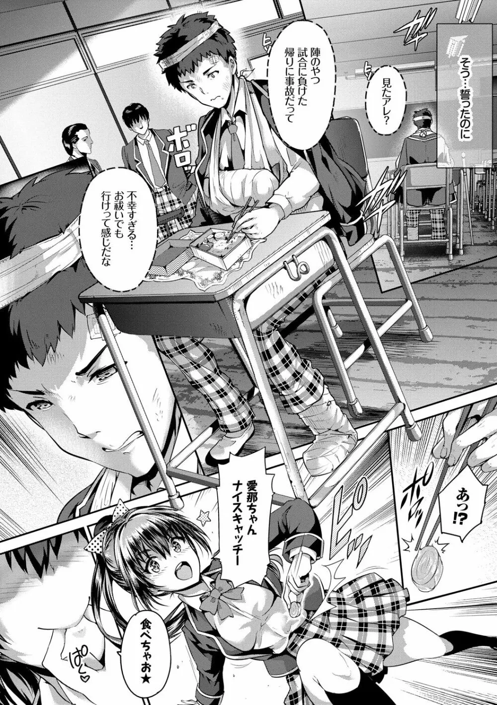 すべてをあなたに Page.28