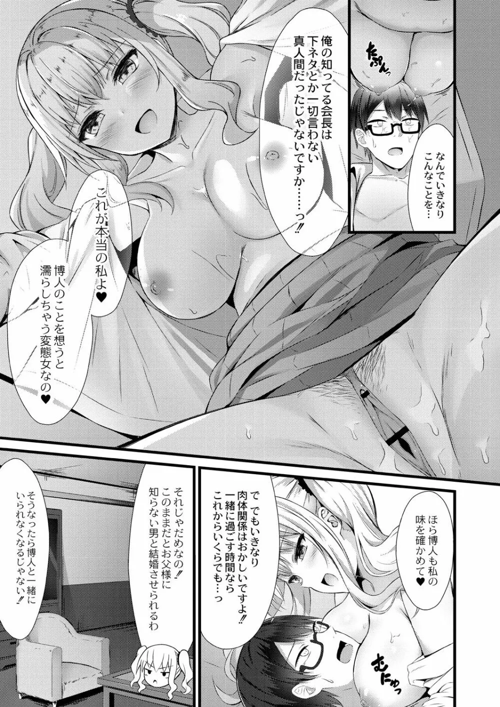 偏愛対象 Page.31